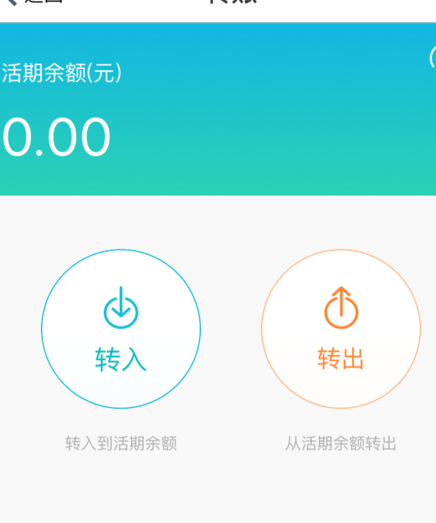 支付寶余額怎么轉(zhuǎn)賬到網(wǎng)商銀行